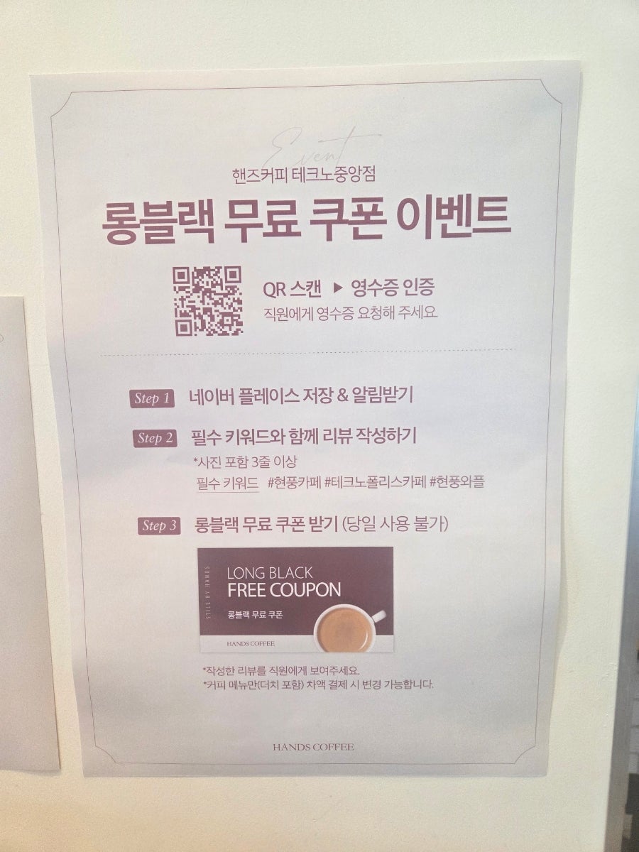 핸즈커피 테크노중앙점 사진 6