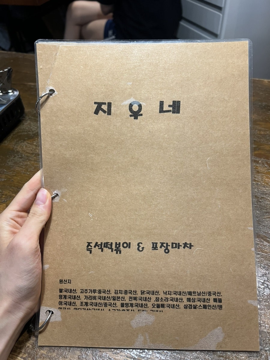지우네 사진 4