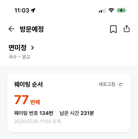 면미정 사진 1