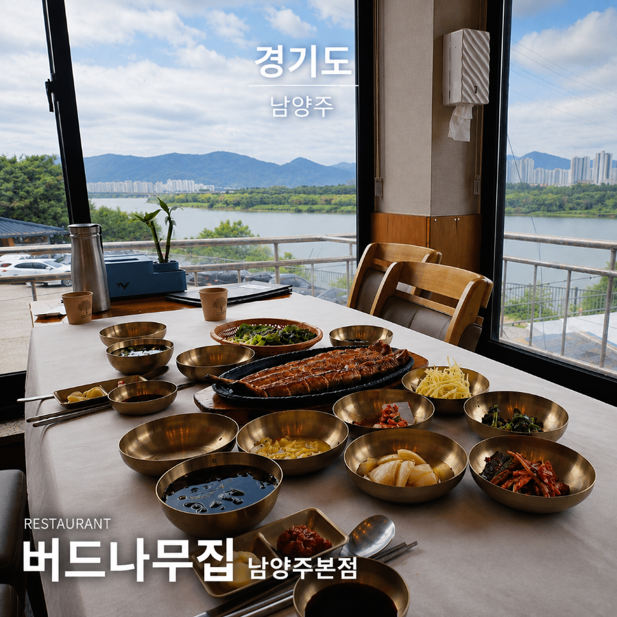 버드나무집 사진 1