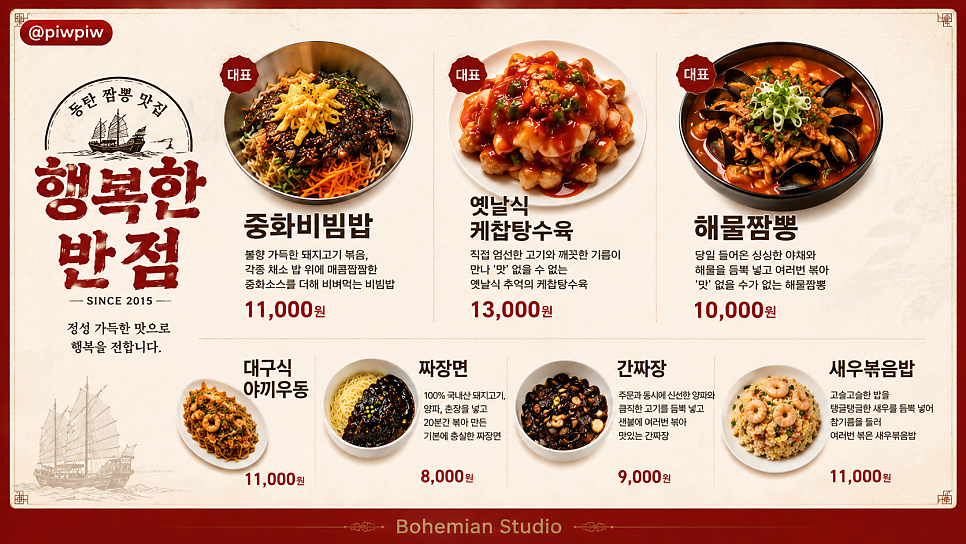 행복한반점 사진 3