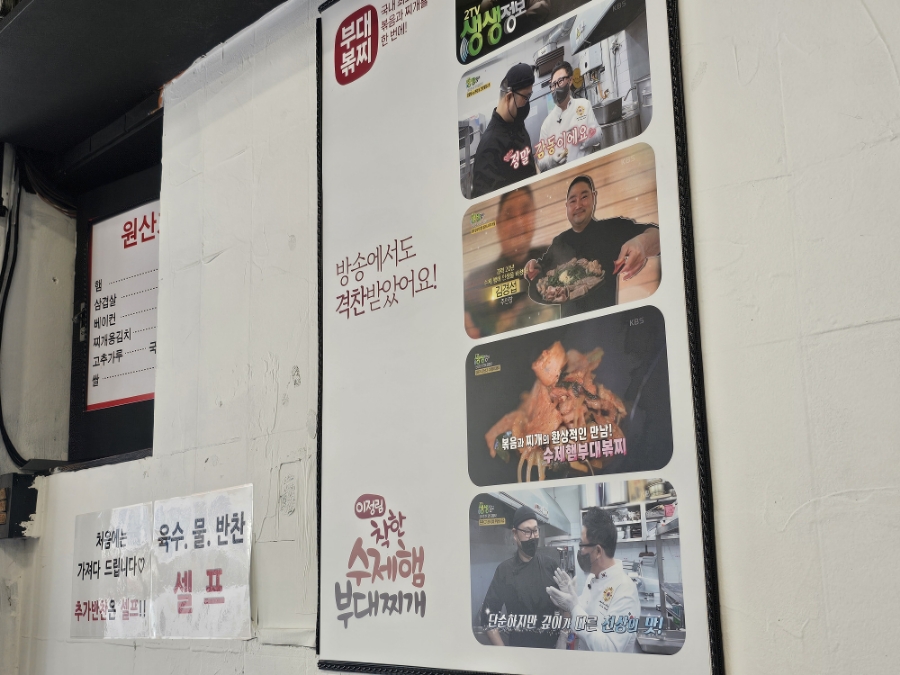 이정림수제햄부대찌개 사진 3