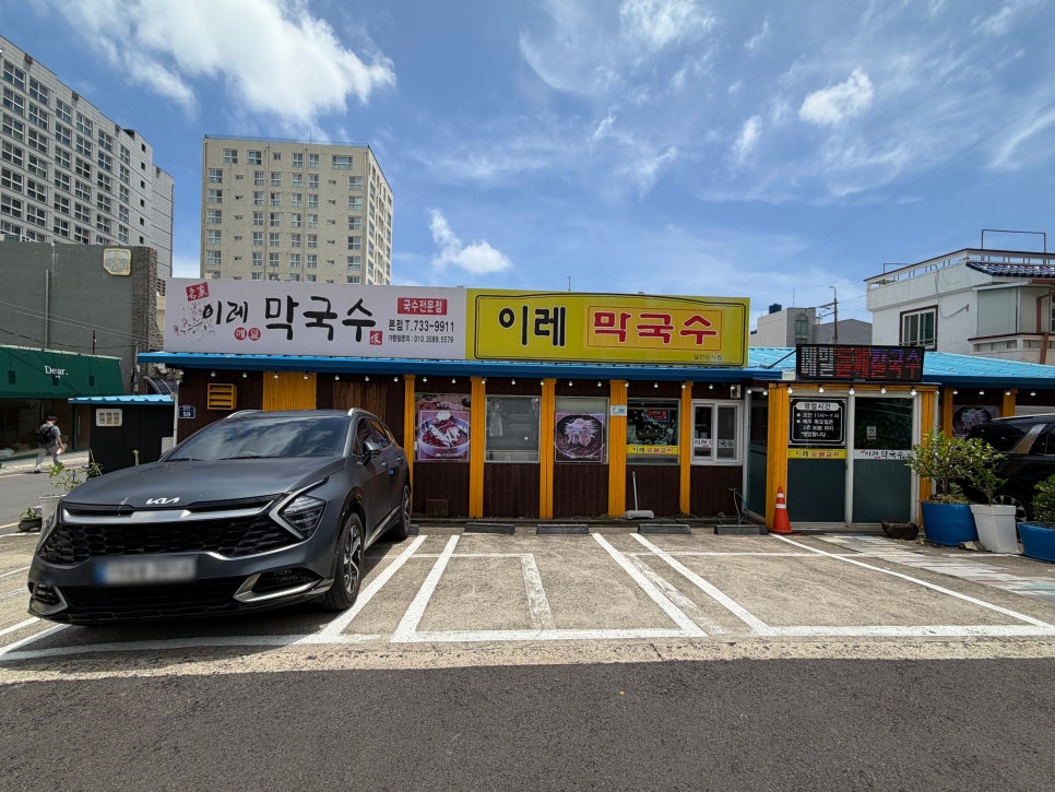 이레 메밀막국수 사진 2
