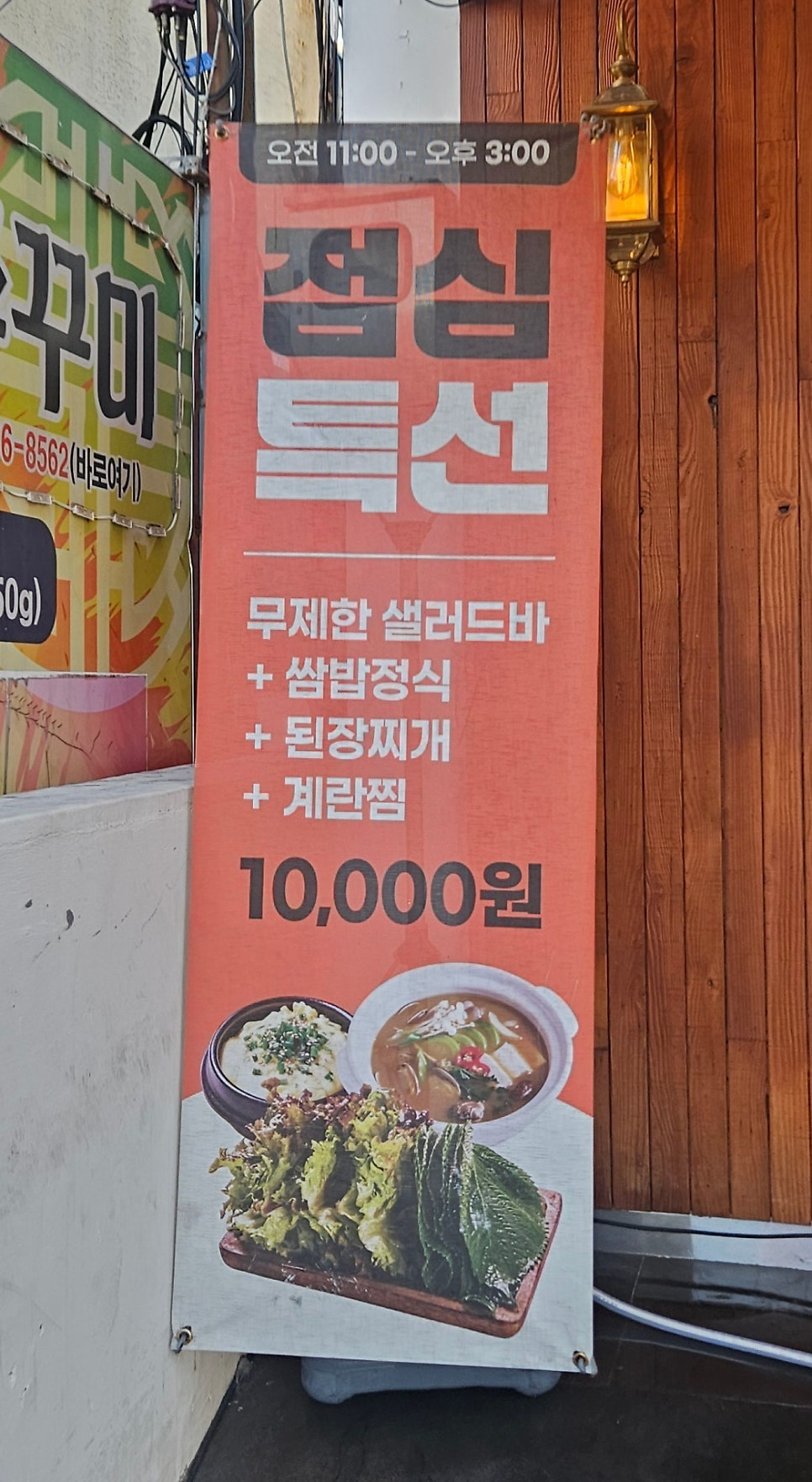 대박집 사진 2