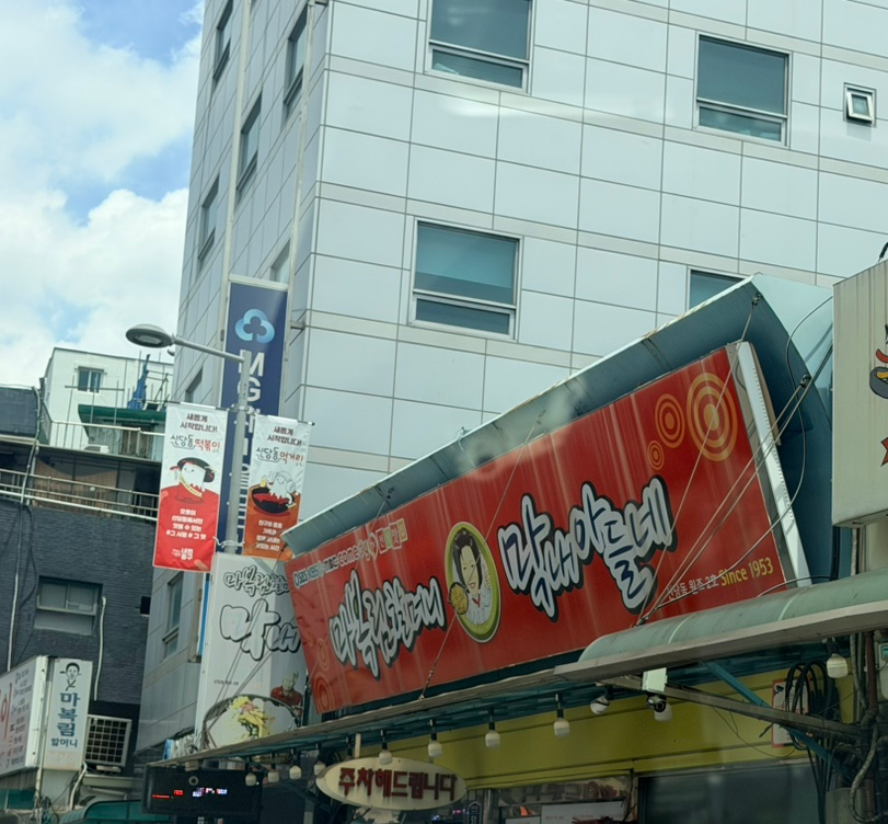 마복림할머니 막내아들네 사진 2