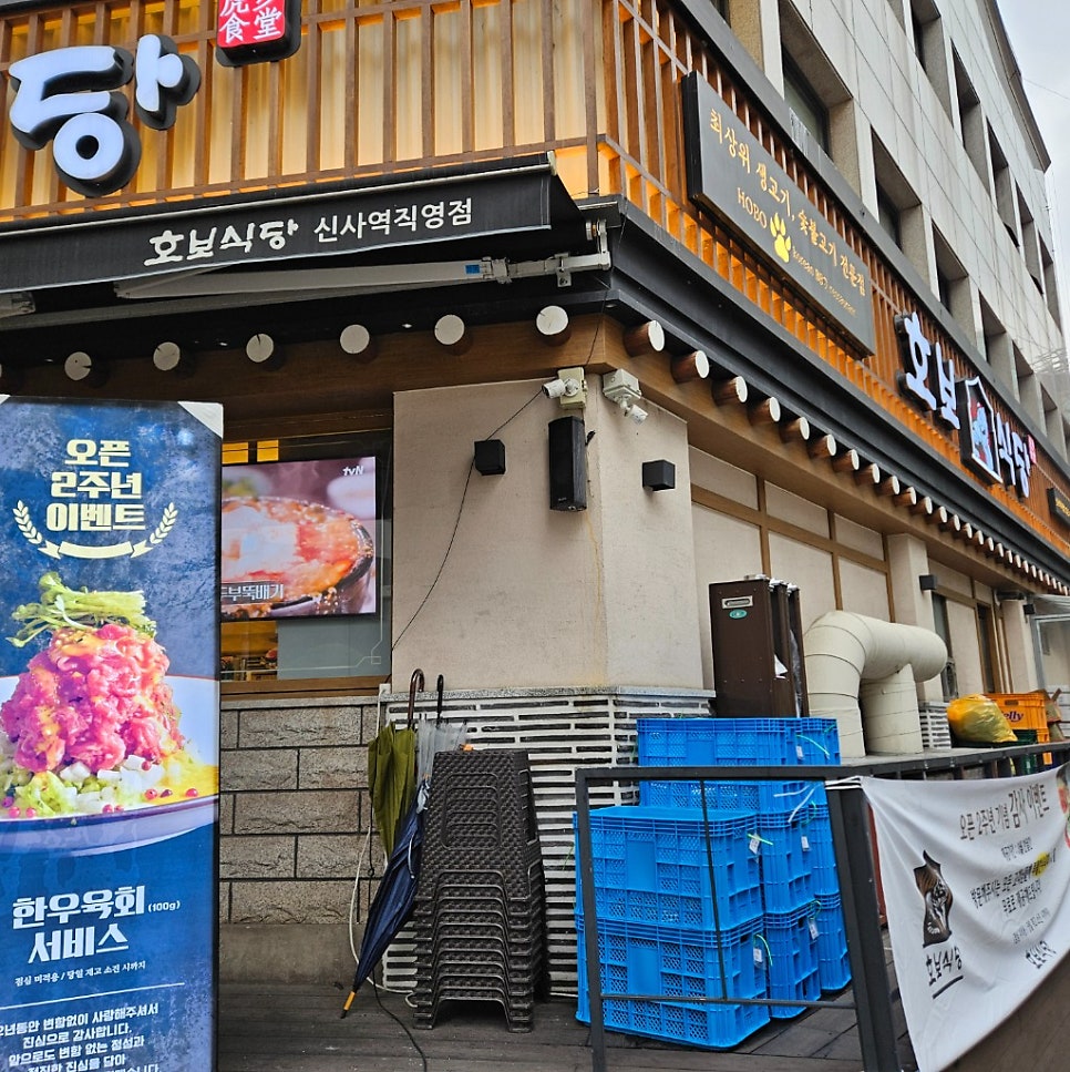 호보식당 사진 6