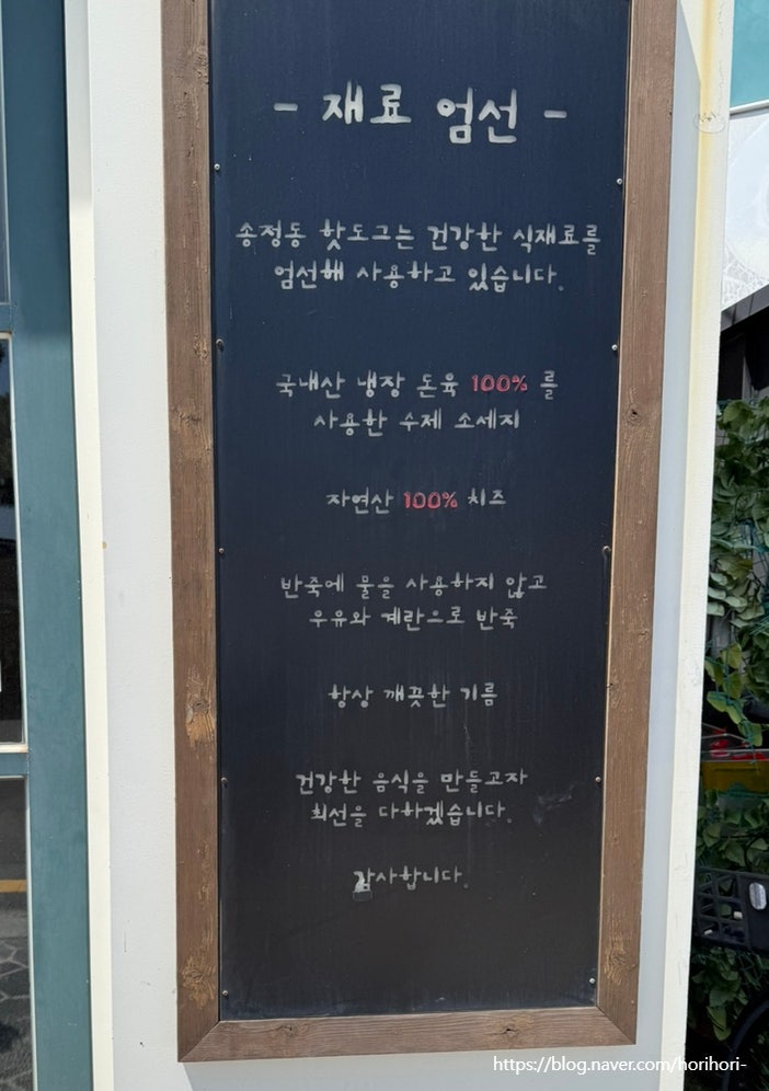 송정동핫도그 본점 사진 3