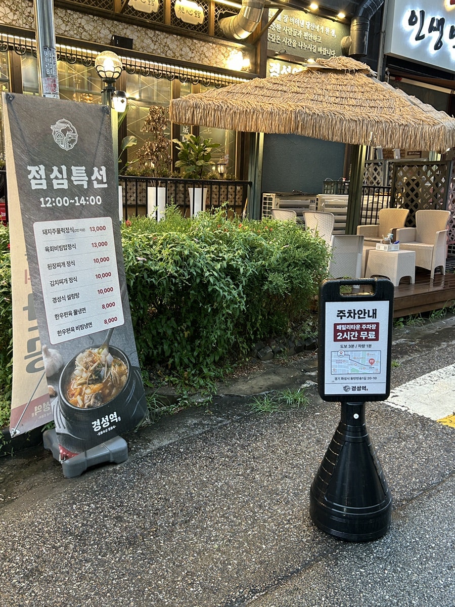 경성 본점 사진 4