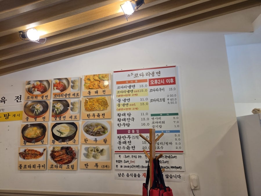 선속초코다리냉면 사진 1