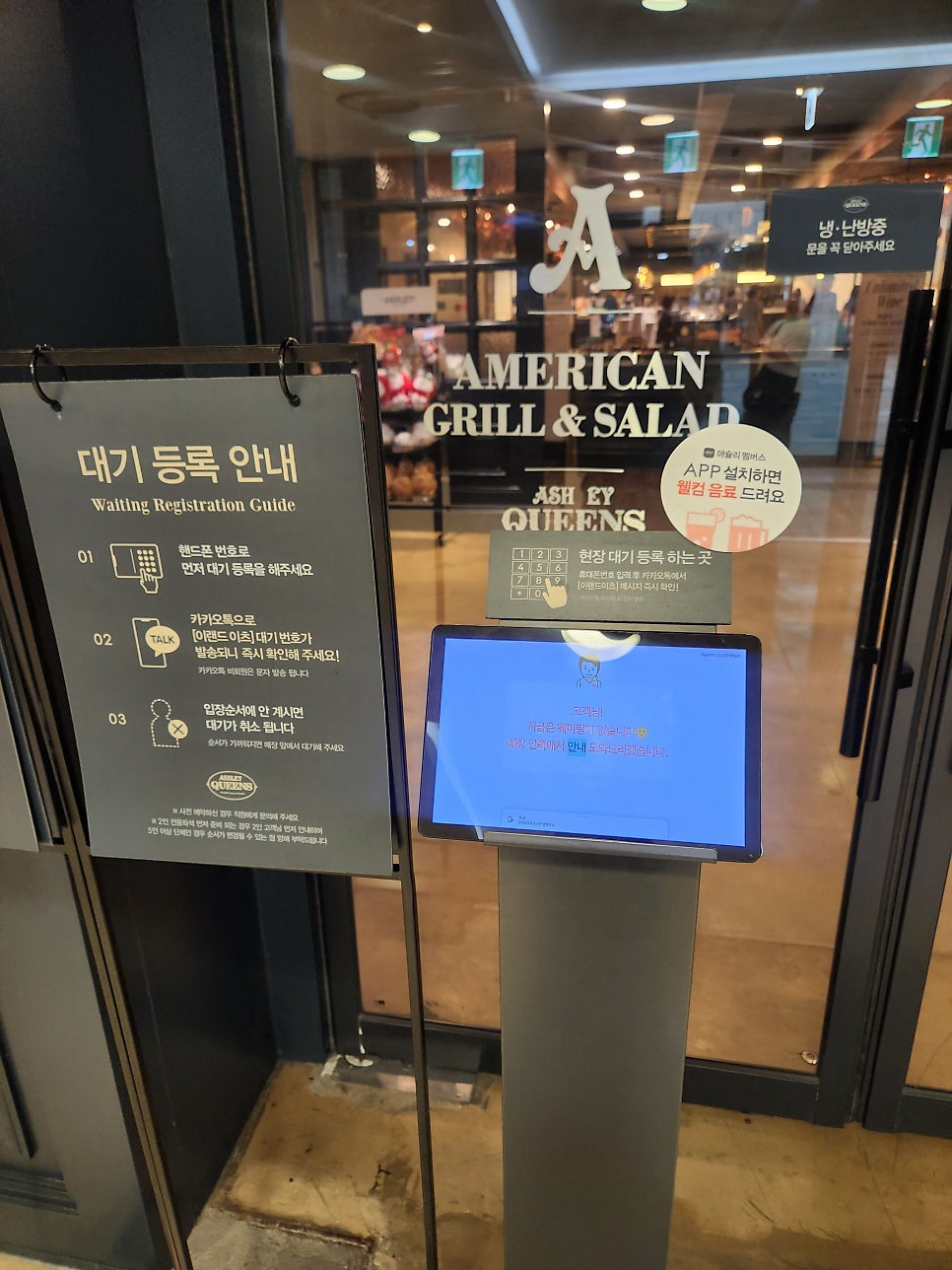애슐리퀸즈 잠실롯데캐슬점 사진 2