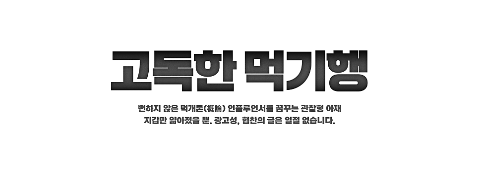 필봉산흑돼지돌구이 대전본점 사진 4