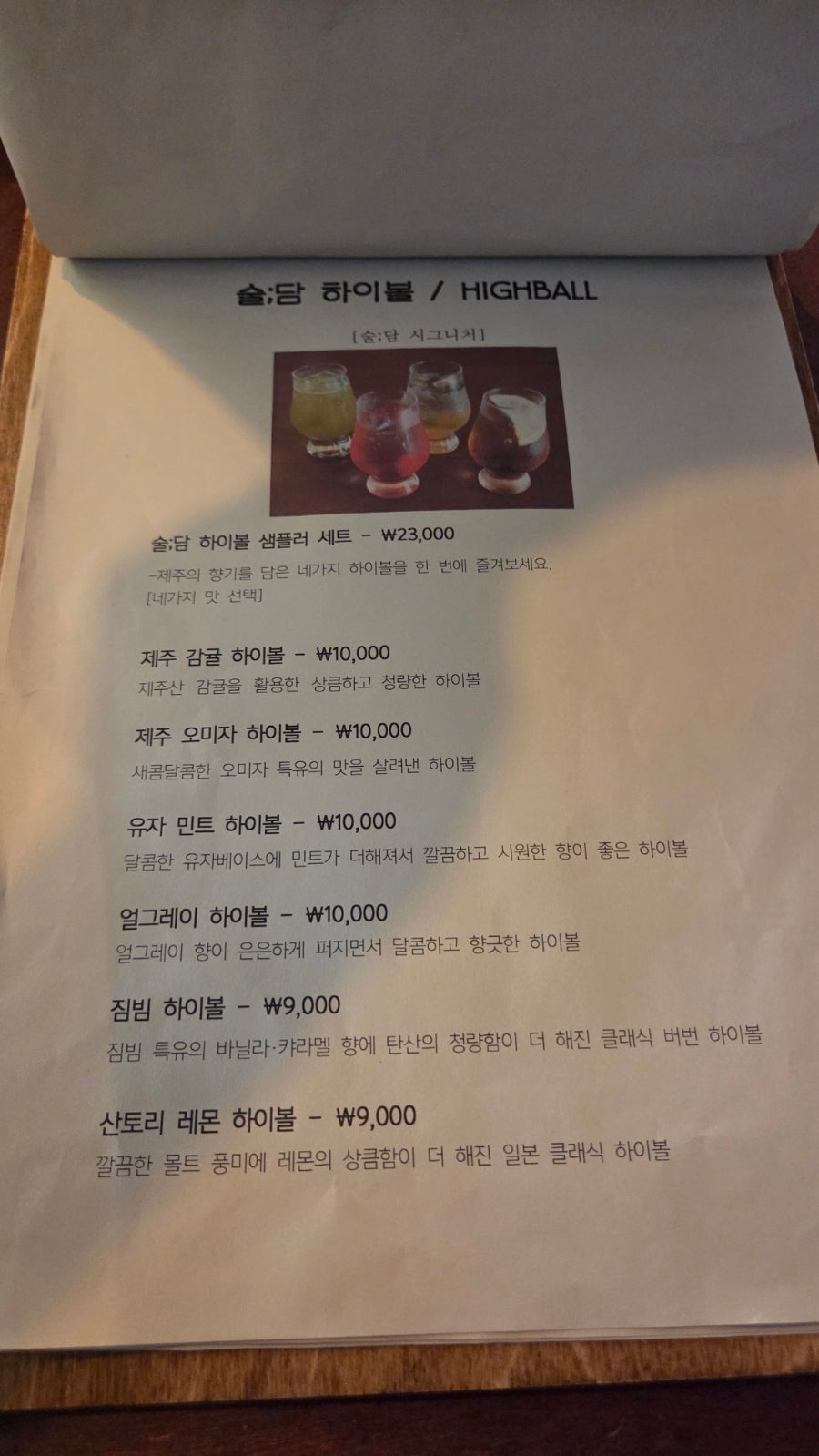 술담 사진 5