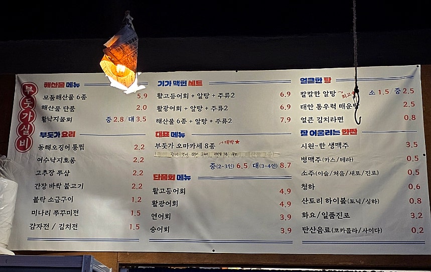 부둣가실비 신당본점 사진 4