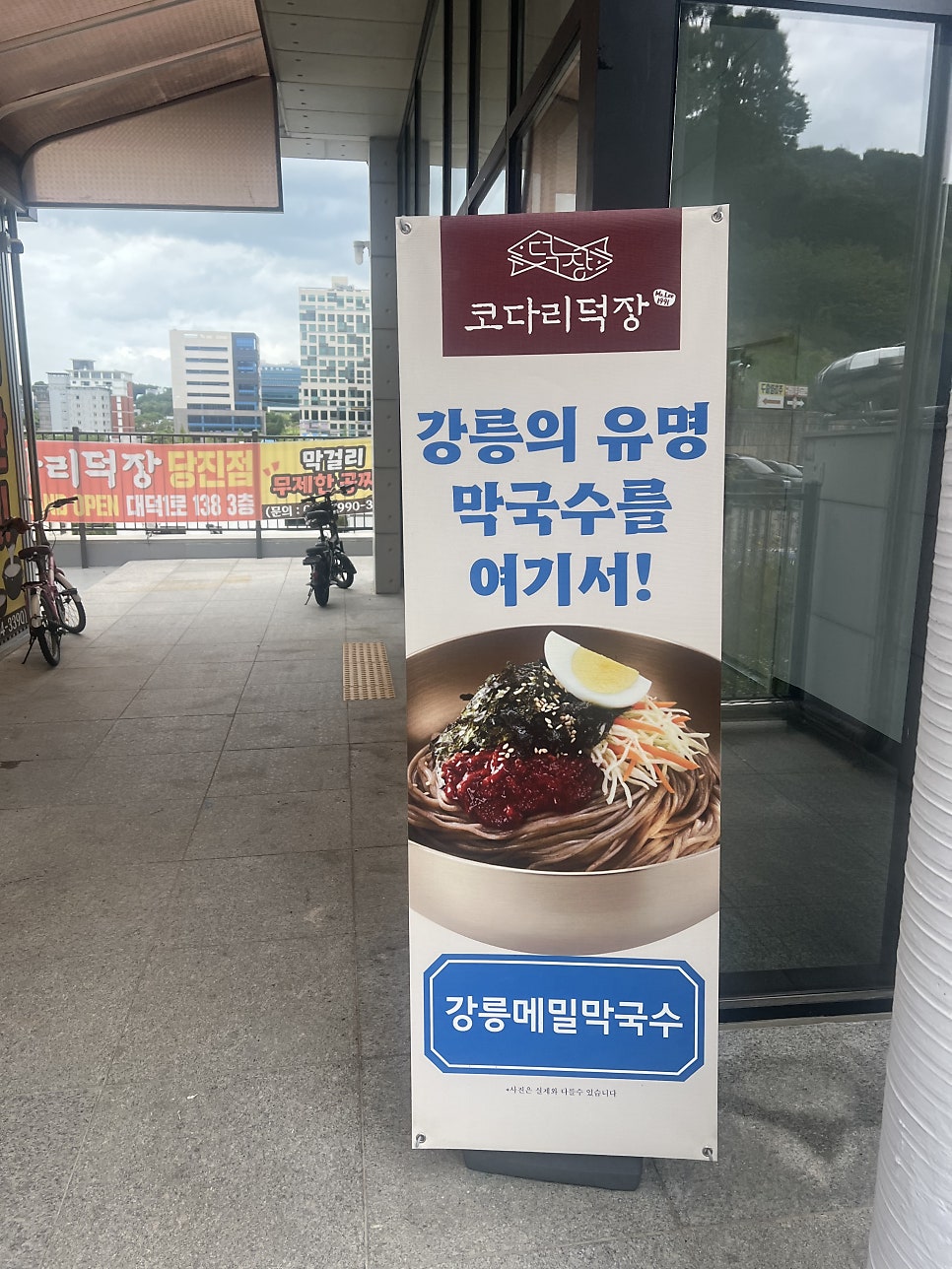 도노 사진 4