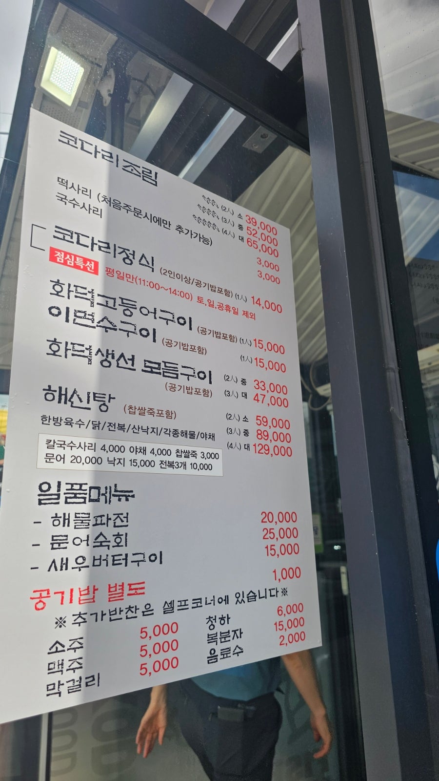 조리고 수원오목천점 사진 2