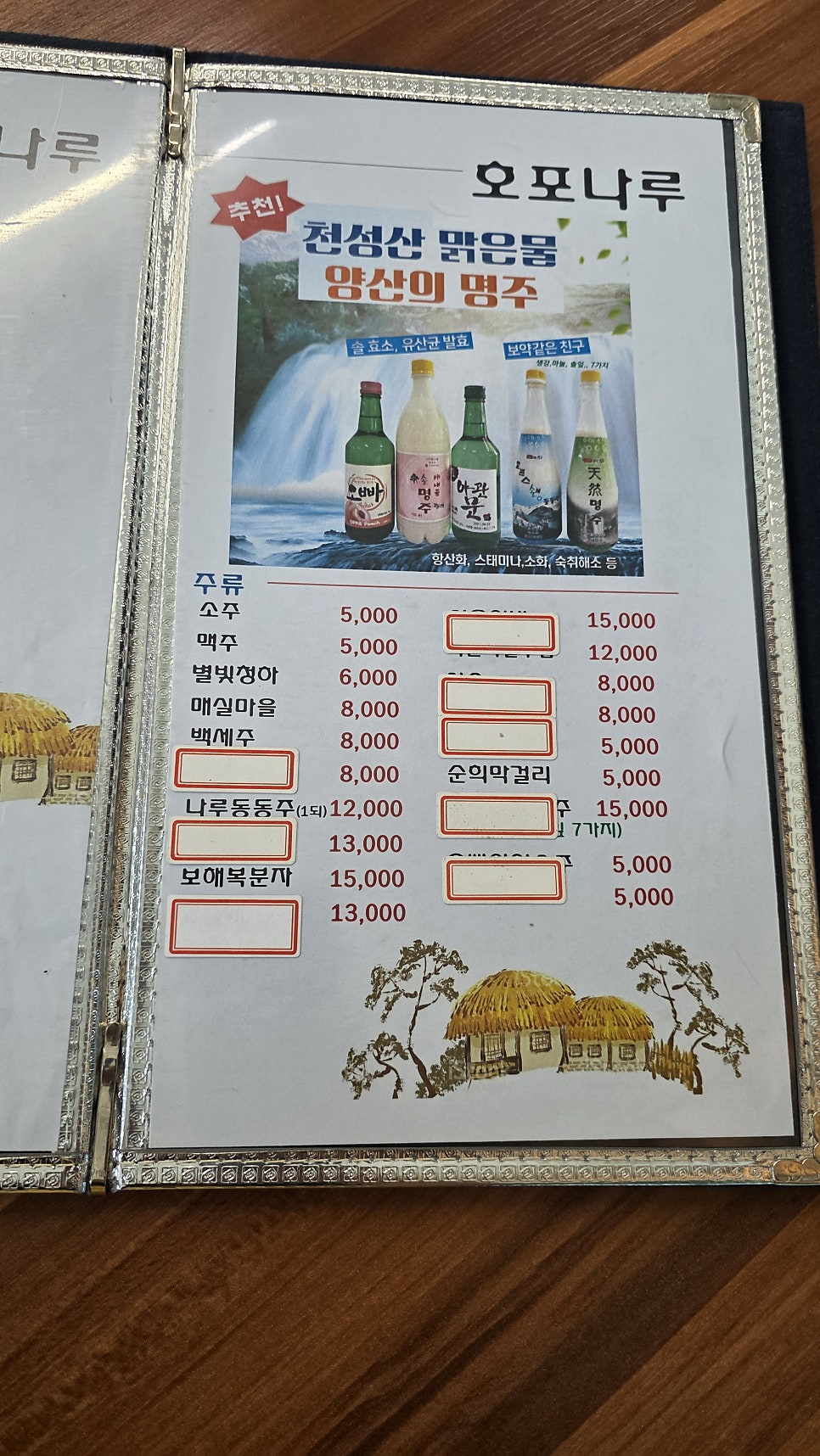 호포나루 사진 5