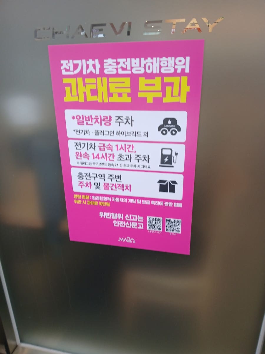 채비스테이 마포성산점 정성옥 사진 5