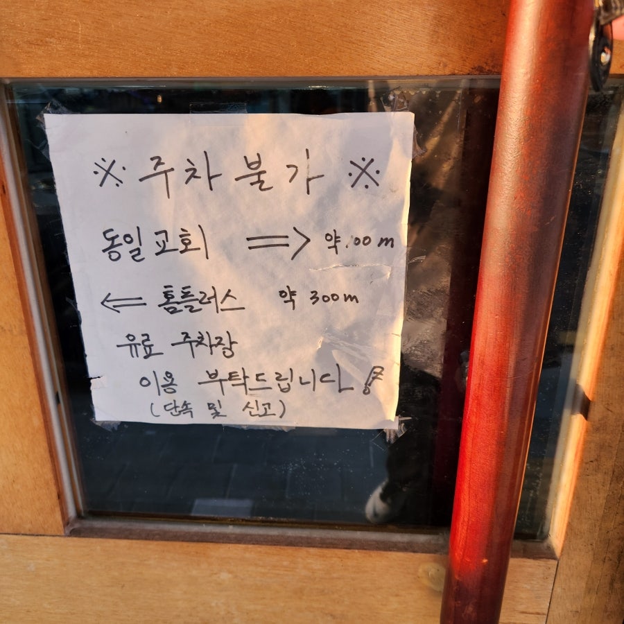 북새통 면목점 사진 5