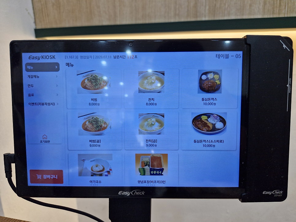 망향비빔국수 고덕점 사진 5