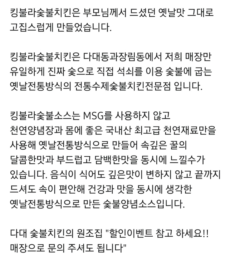 킹불라숯불치킨 본점 사진 6