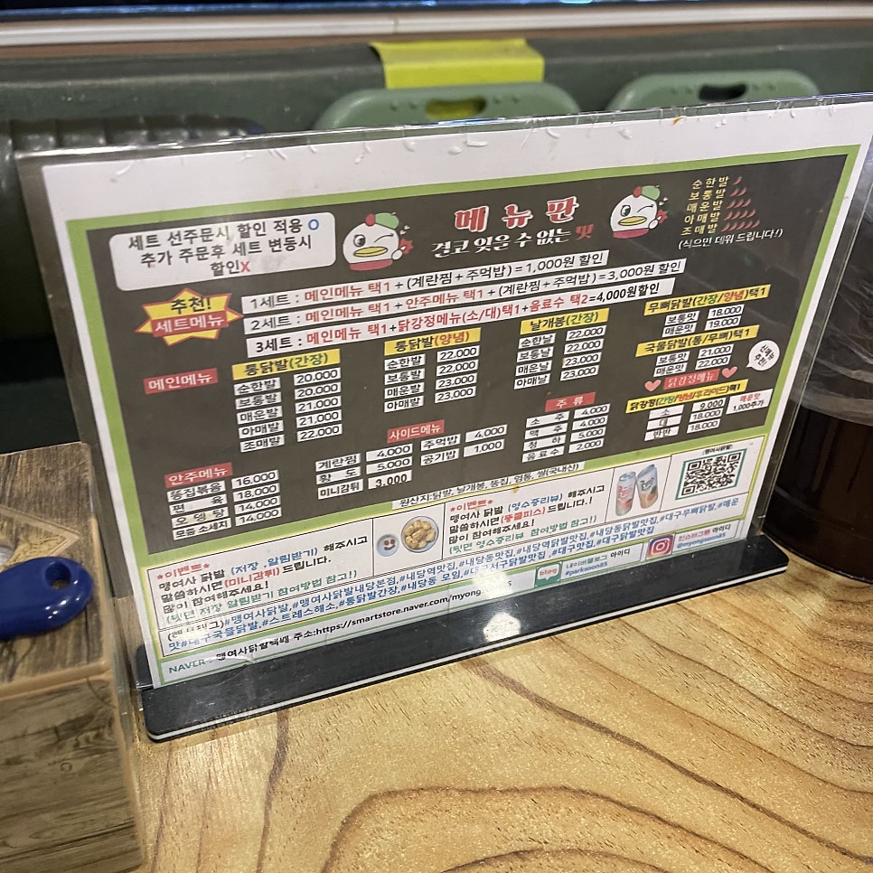 맹여사닭발 성서점 사진 4