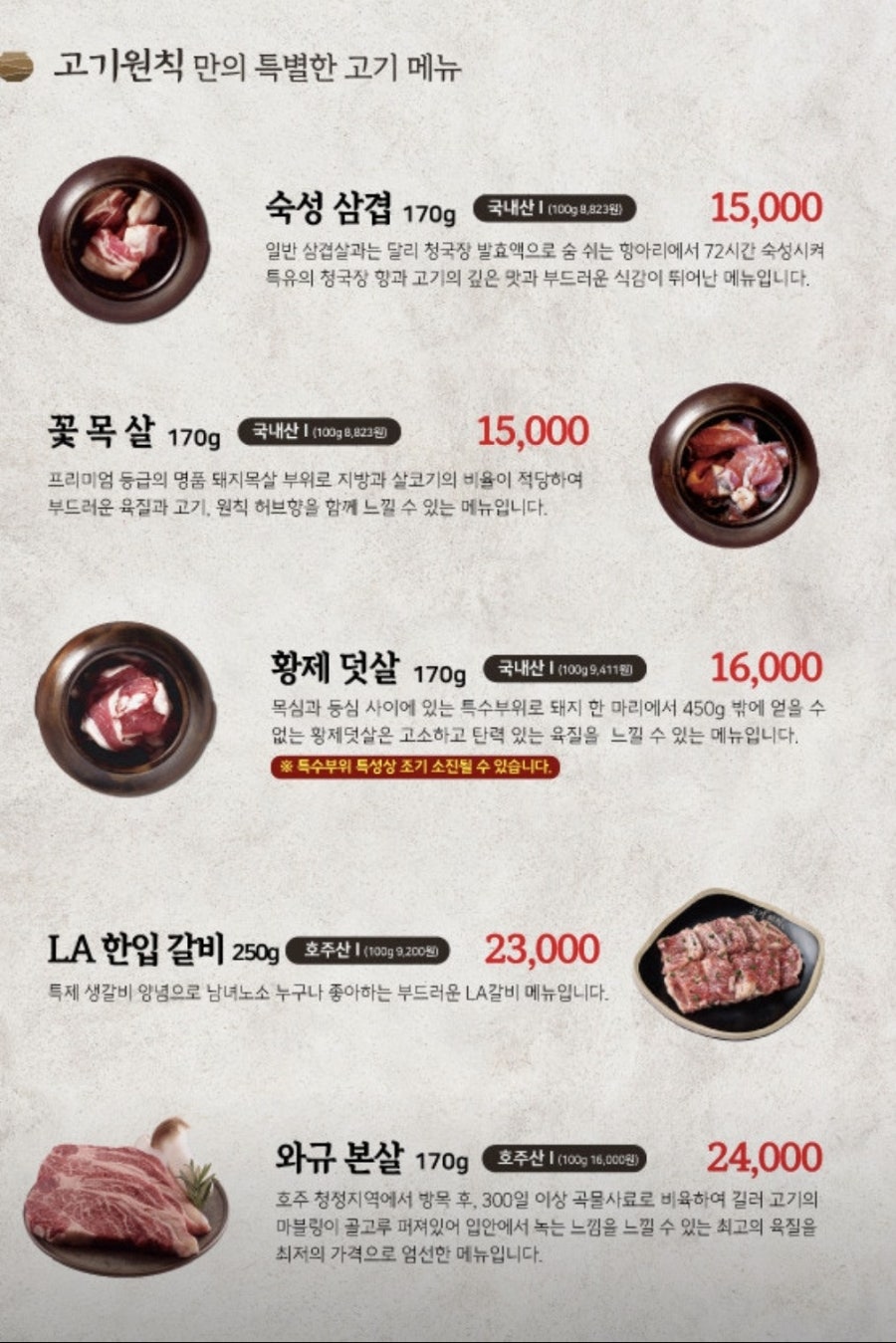 고기원칙 블루마시티점 사진 4