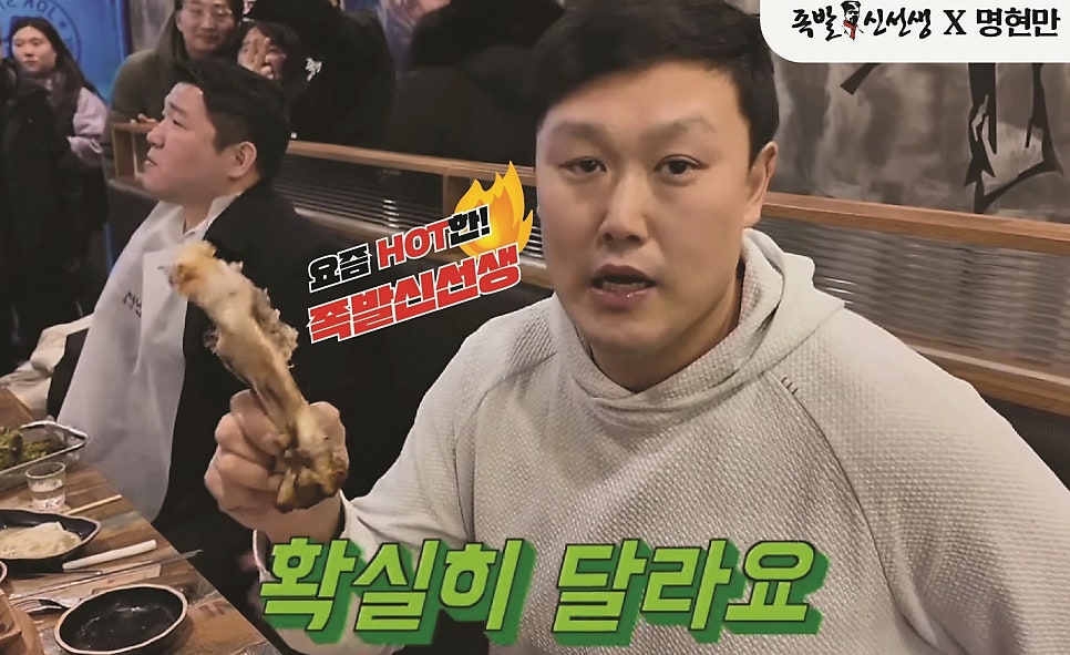 족발신선생 신도림점 사진 6