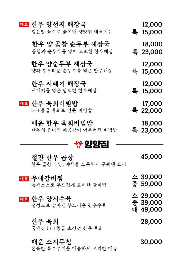 양양집 구의점 사진 6