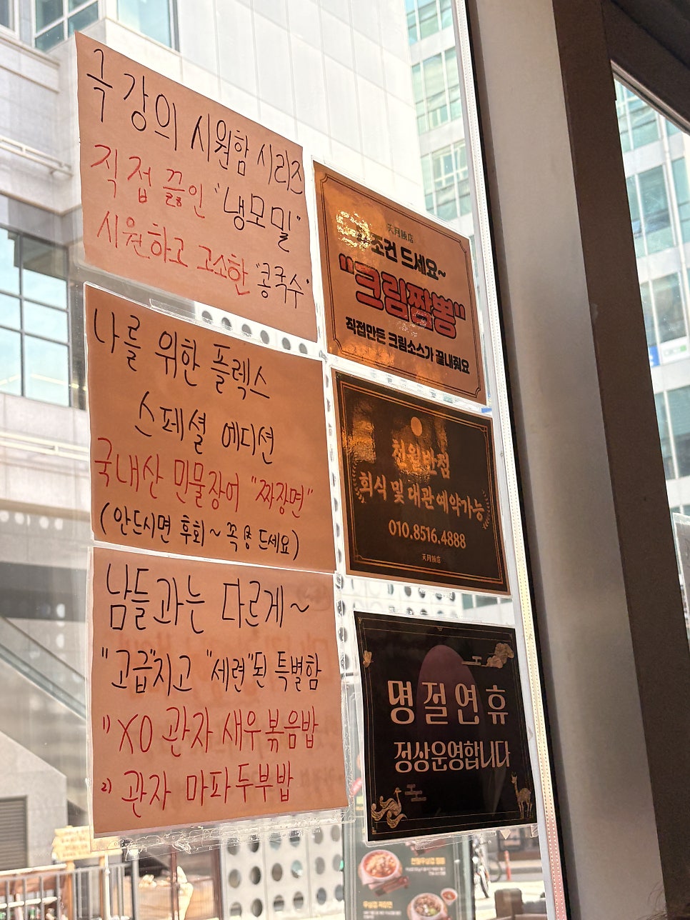 천월반점 가정루원시티점 사진 4
