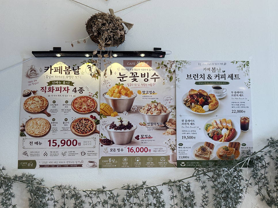 카페봄날 사진 4