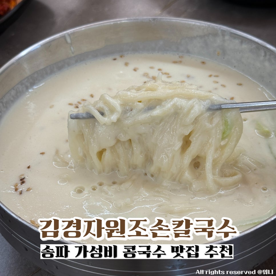 김경자원조손칼국수보쌈 전농점 사진 1