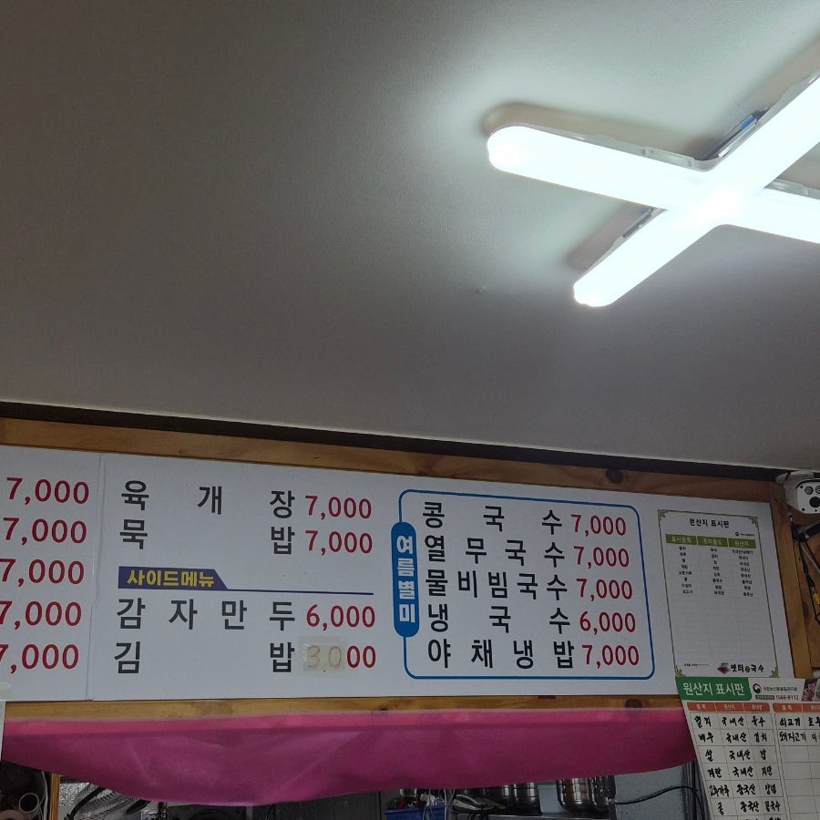옛터촌국수 사진 3