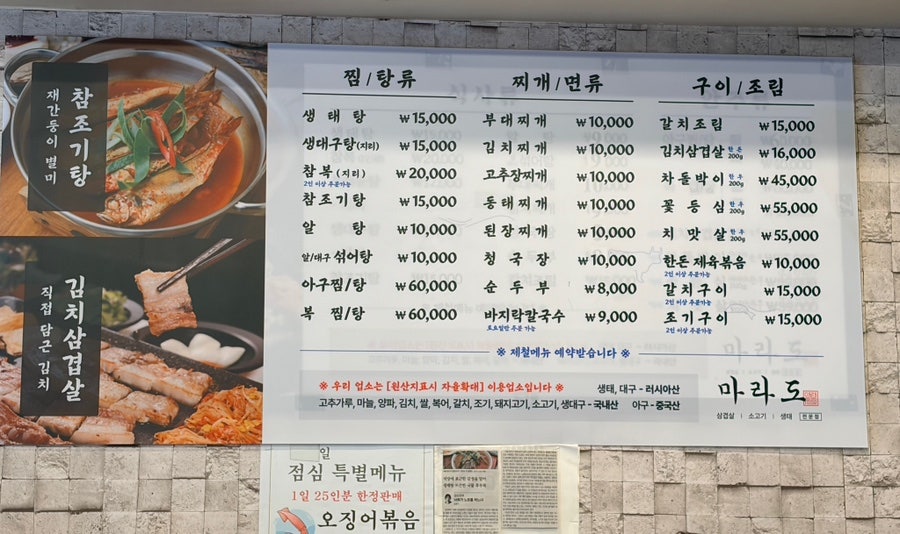 마라도 사진 3