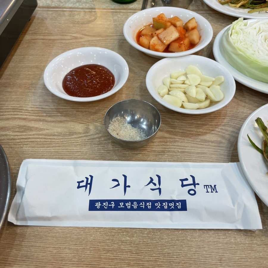 대가식당 사진 4