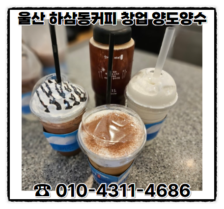하삼동커피 제일병원점 사진 2