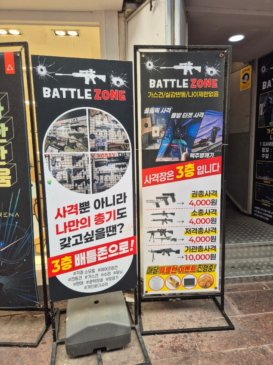 배틀존 사진 3