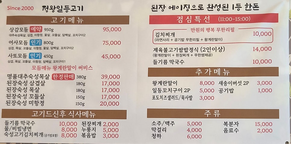 정왕일등고기 사진 6