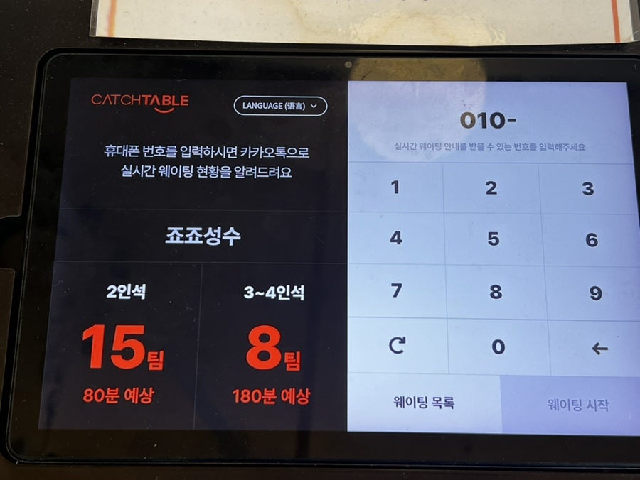 죠죠 성수점 사진 4