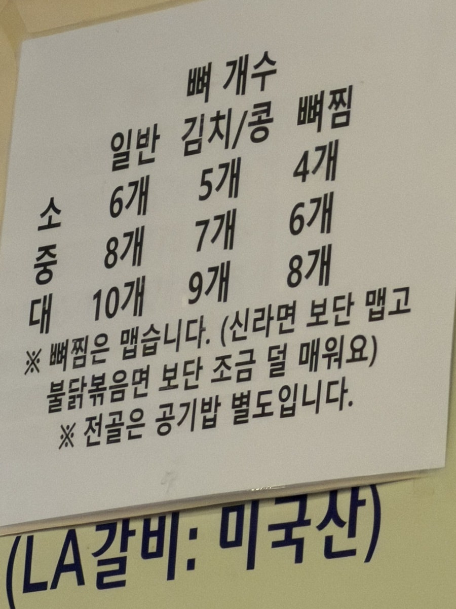 어머니감자탕 중곡본점 사진 5