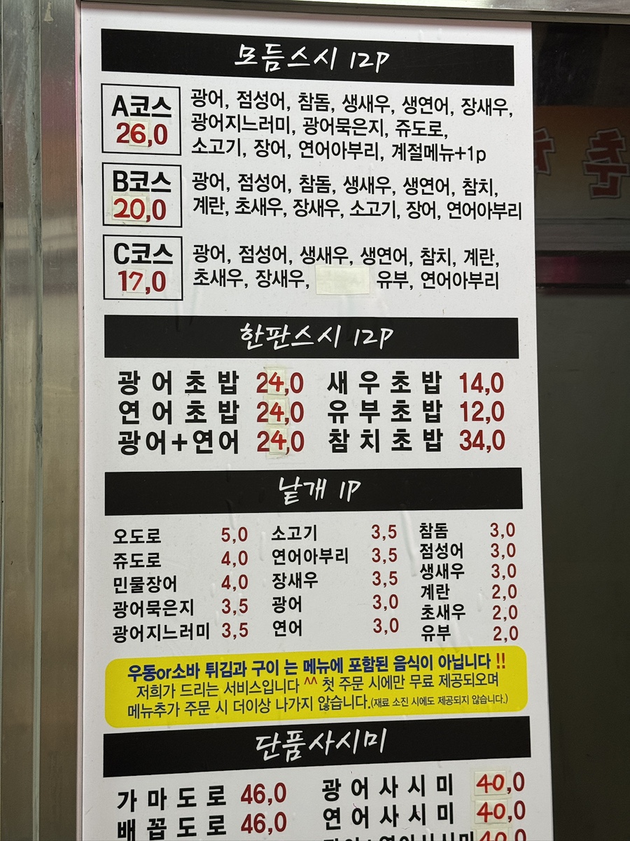 오이시초밥 사진 4