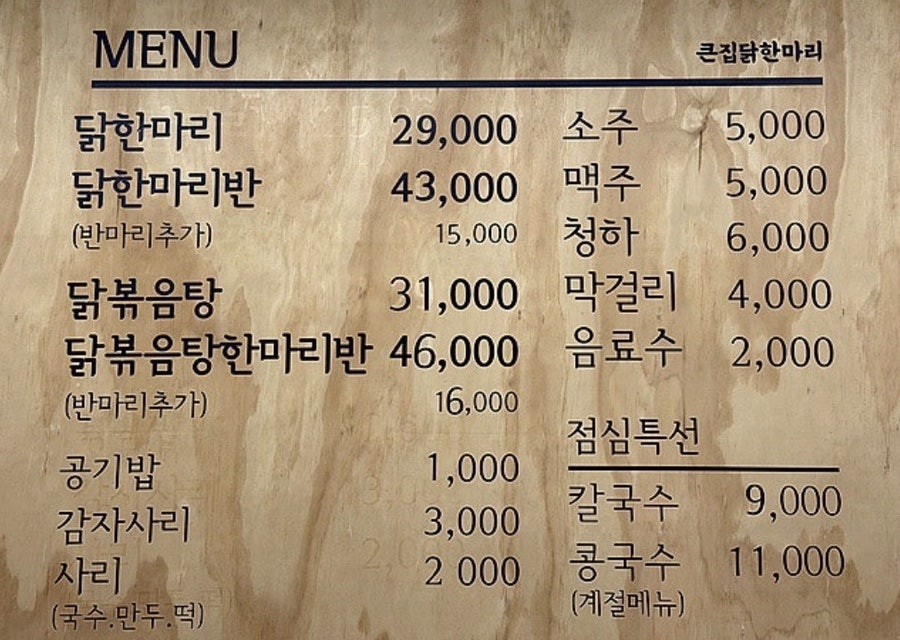 큰집닭한마리 사진 2