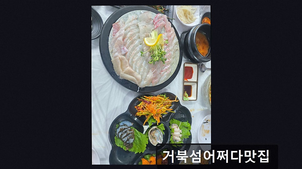 거북섬어쩌다맛집 사진 2