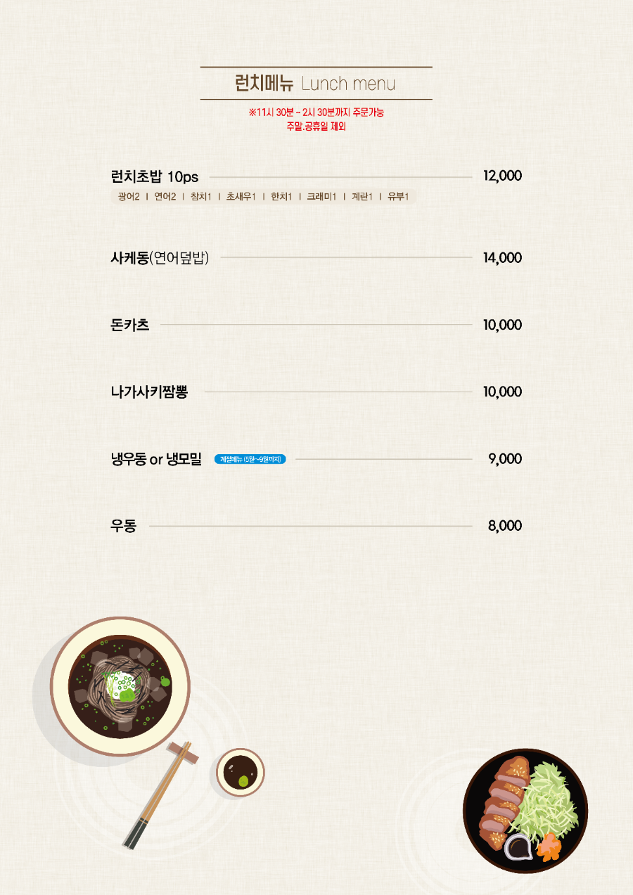 스시정 사진 4