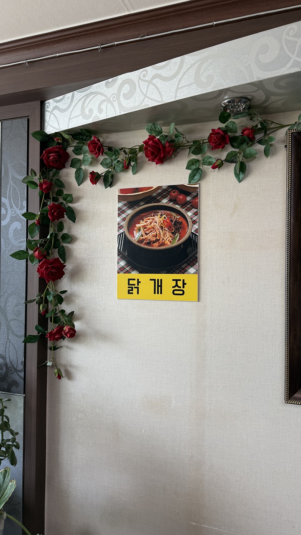 덕천리닭개장 사진 6