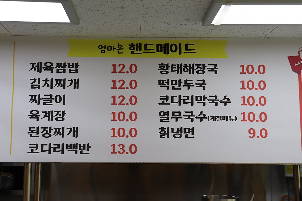 소정식당 코다리전문점 사진 5