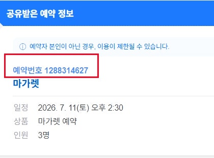마가렛 사진 1