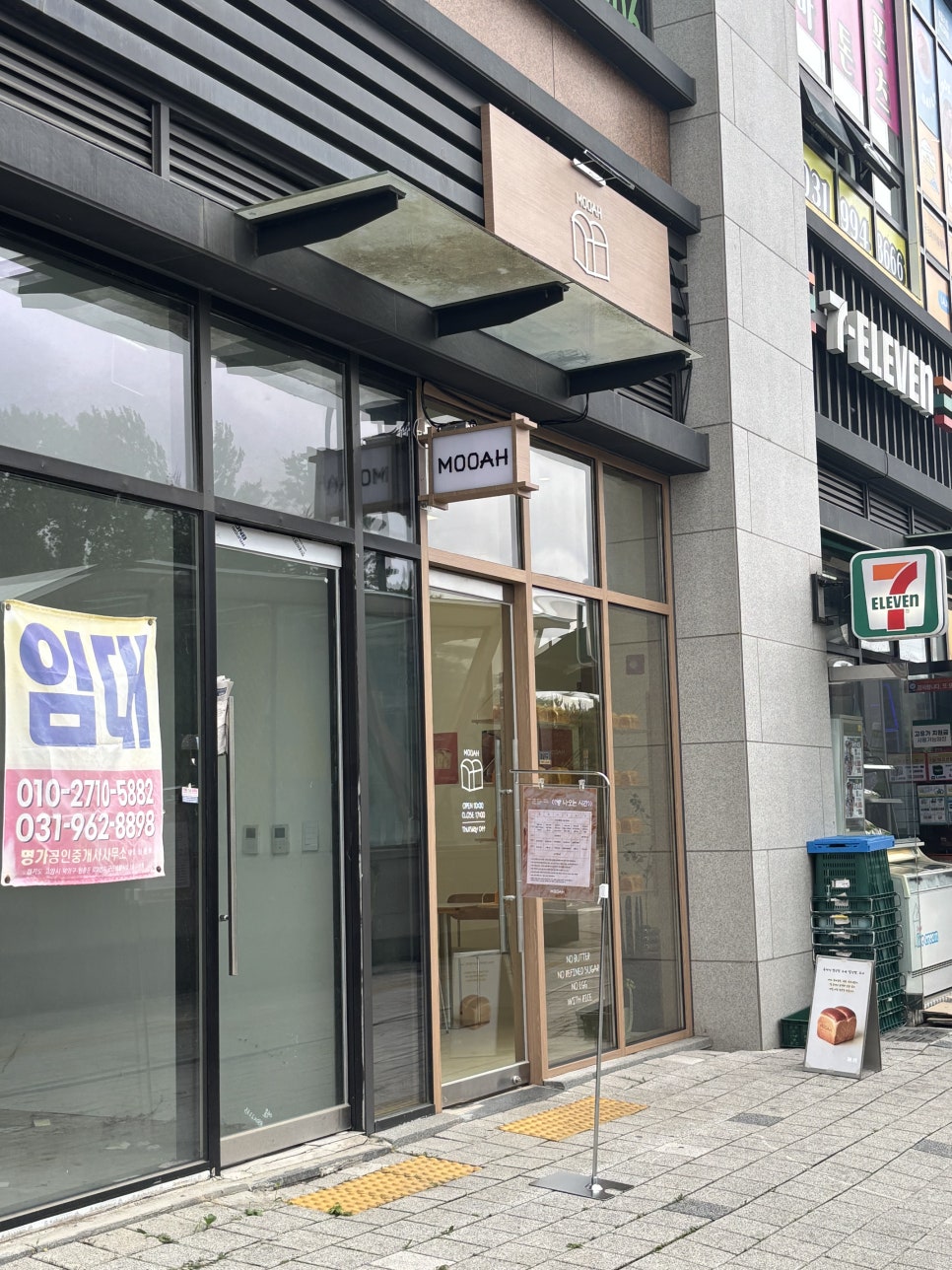 무아쌀식빵 사진 1