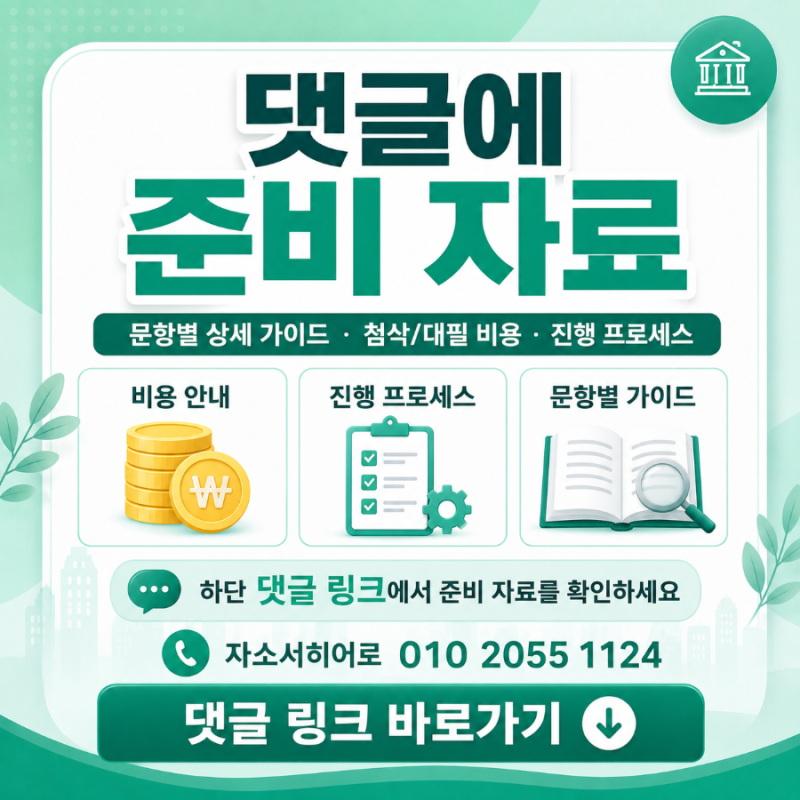 신용보증기금 인턴 자기소개서 첨삭 신청 | 합격 자소서 만드는 방법