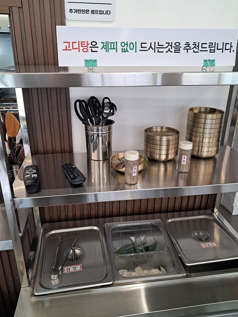 온담식당 사진 6