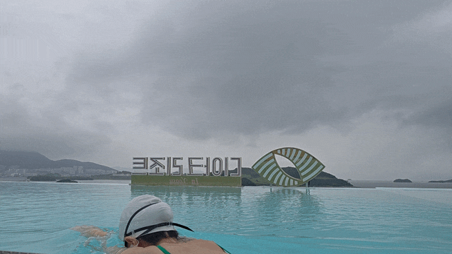 여수 가성비 좋았던 숙소, 여수 야외수영장 숙소 디아크 리조트 DEARC RESORT 보스코 룸 ....